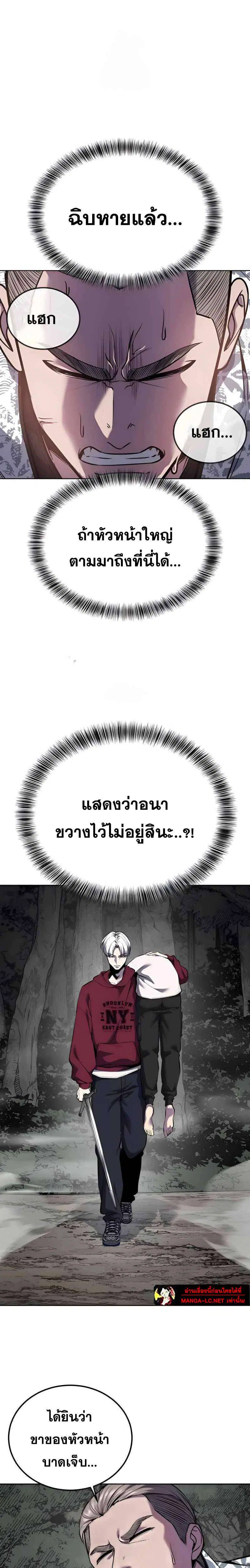 The Boy of Death ตอนที่ 306 หน้า 35