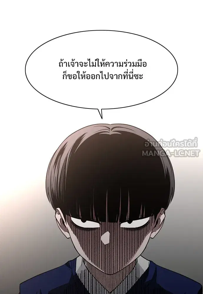 JAKDU ตอนที่ 56 หน้า 117