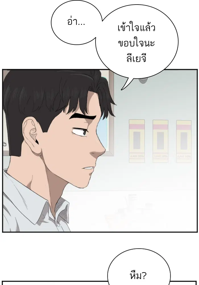 Bad Guy ตอนที่ 46 หน้า 107
