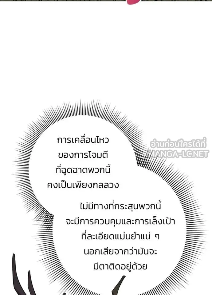 Night of the Ogre ตอนที่ 95 หน้า 136