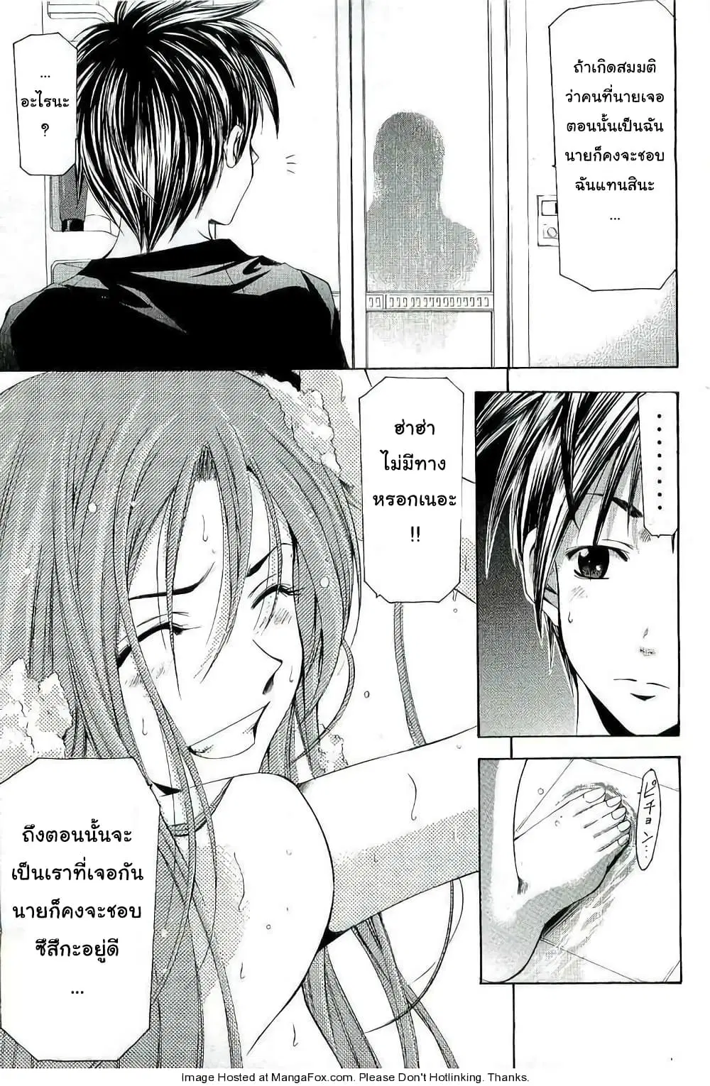 Suzuka ตอนที่ 96.1 หน้า 17