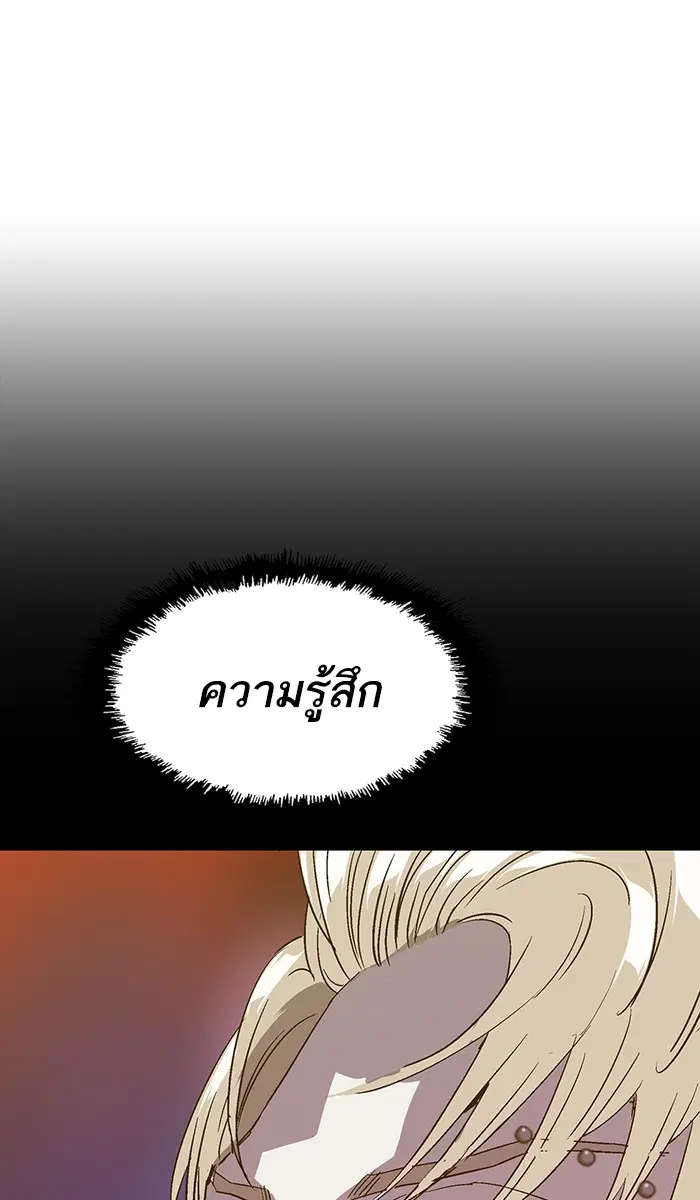Weak Hero ตอนที่ 109 หน้า 104