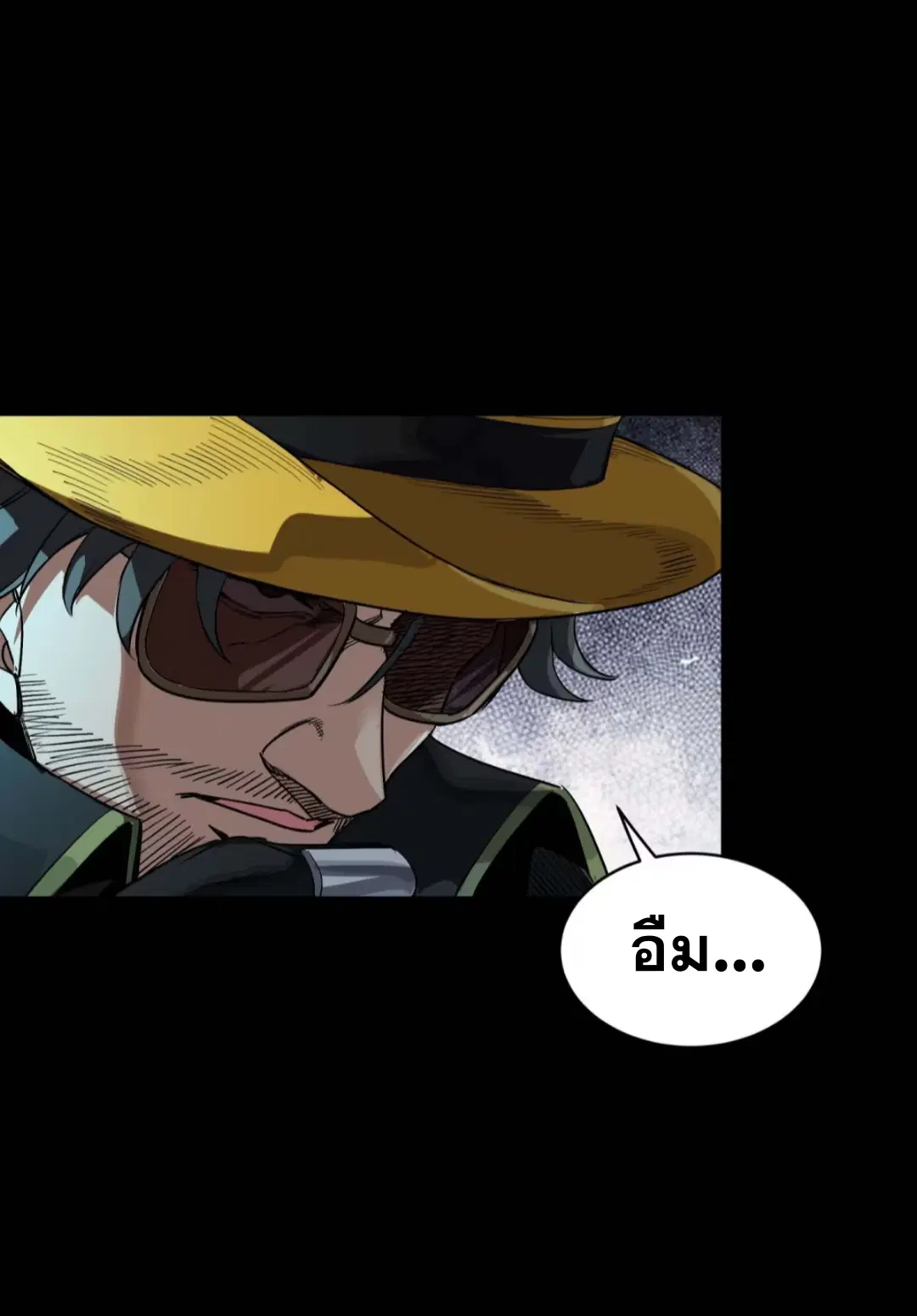 Legend of Star General ตอนที่ 262 หน้า 16