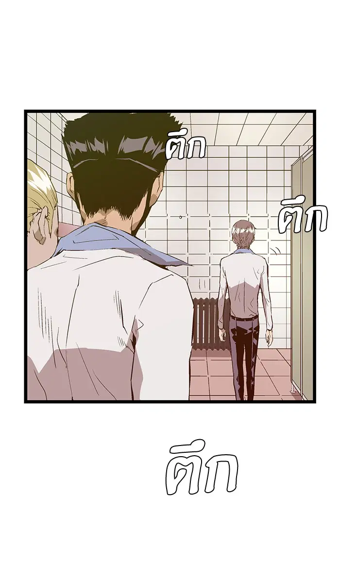 Weak Hero ตอนที่ 48 หน้า 18