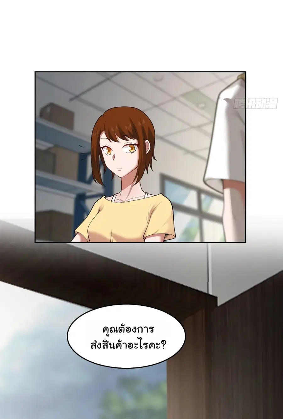 I Really Don’t Want to be Reborn ตอนที่ 58 หน้า 40