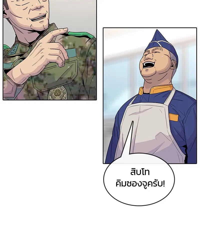 Kitchen Soldier ตอนที่ 82 หน้า 39