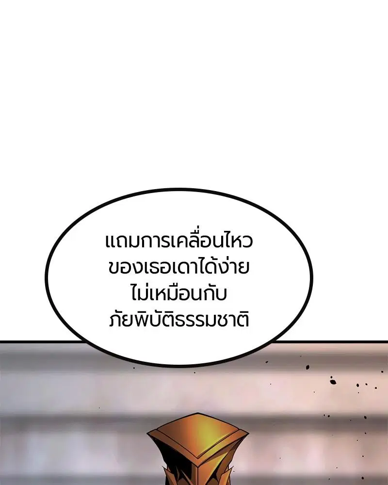 HERO KILLER ตอนที่ 93 หน้า 19