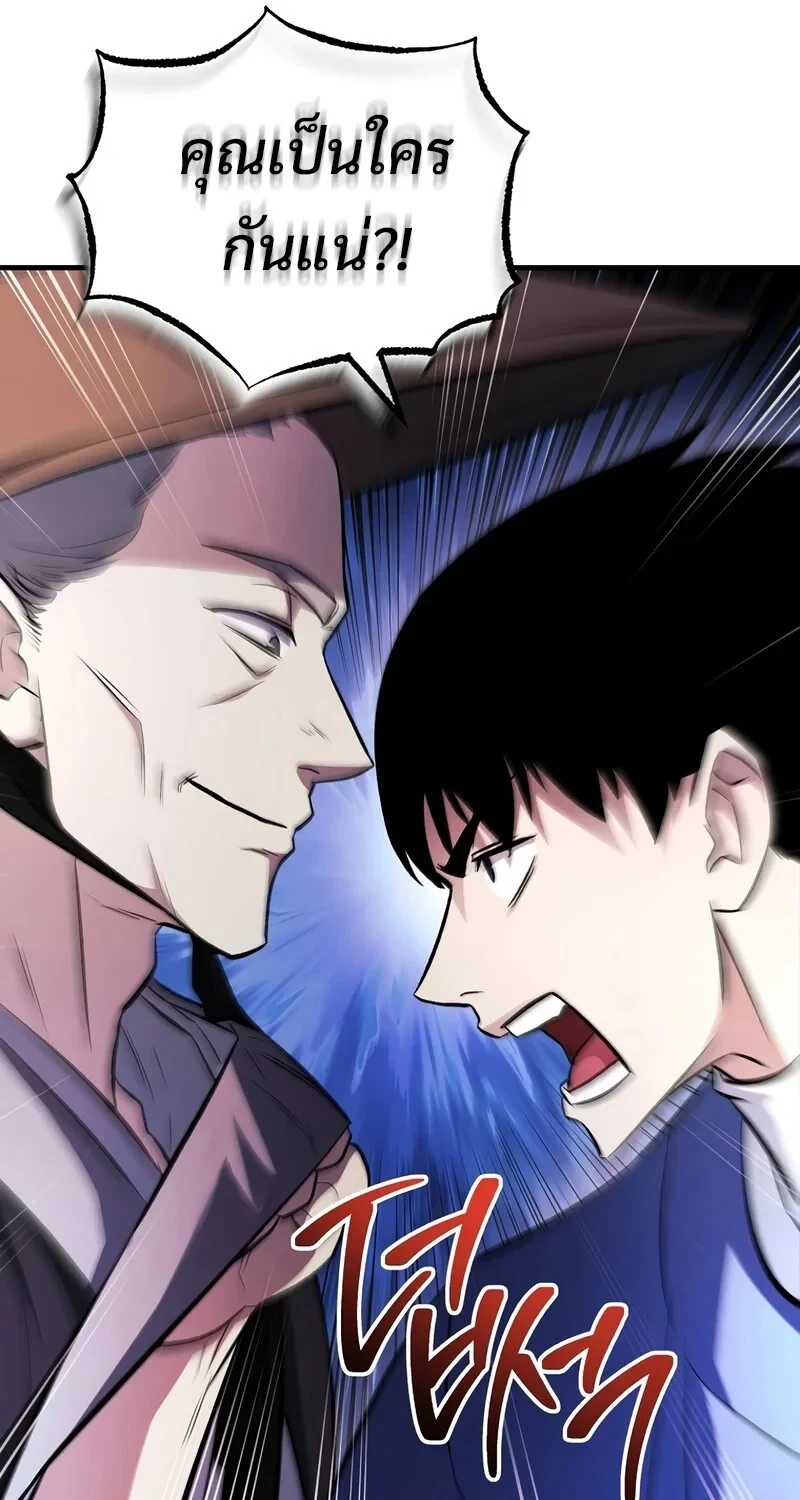 The Hero Returns ตอนที่ 140 หน้า 32
