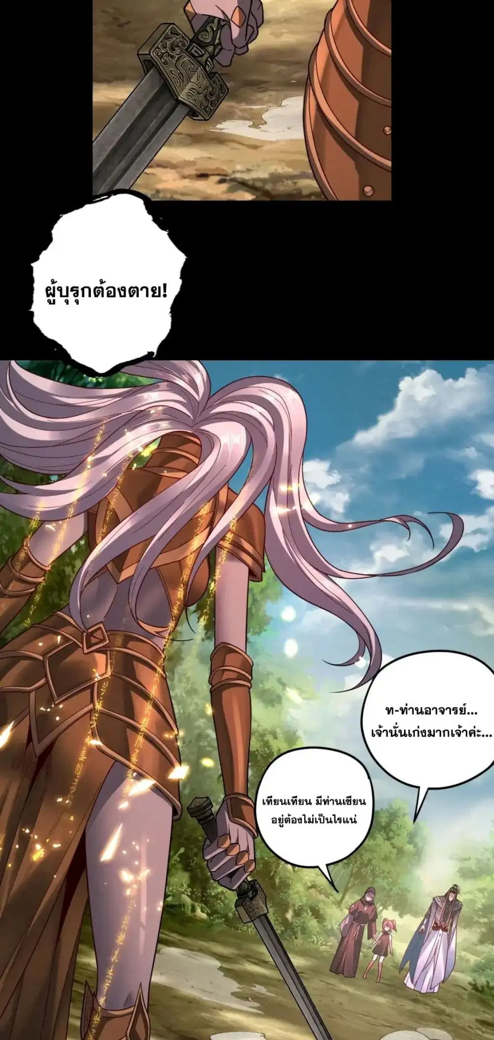Villain is here ตอนที่ 115 หน้า 37