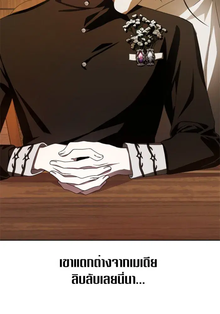 Your Throne ตอนที่ 65 หน้า 22