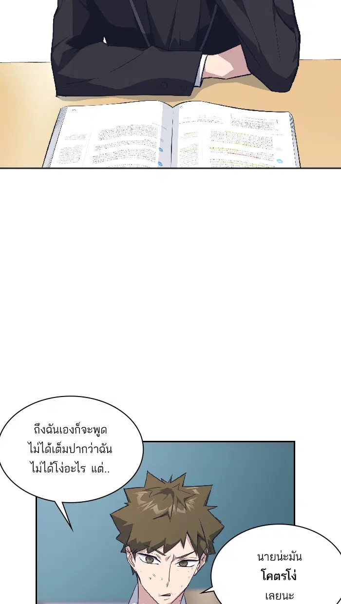Study Group ตอนที่ 5 หน้า 43