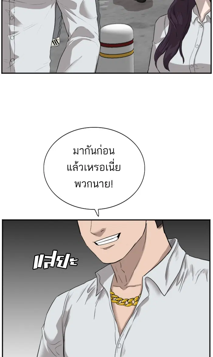 Bad Guy ตอนที่ 73 หน้า 45