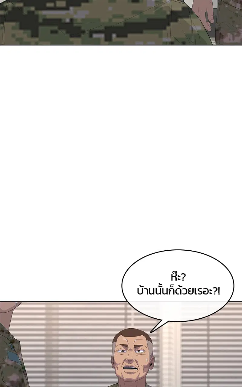 Kitchen Soldier ตอนที่ 194 หน้า 97