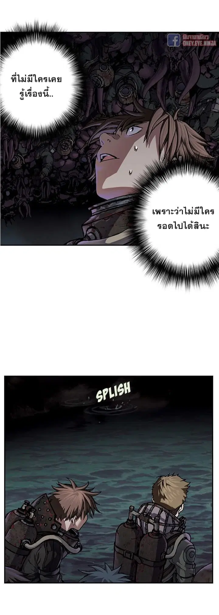 Leviathan ตอนที่ 54 หน้า 4