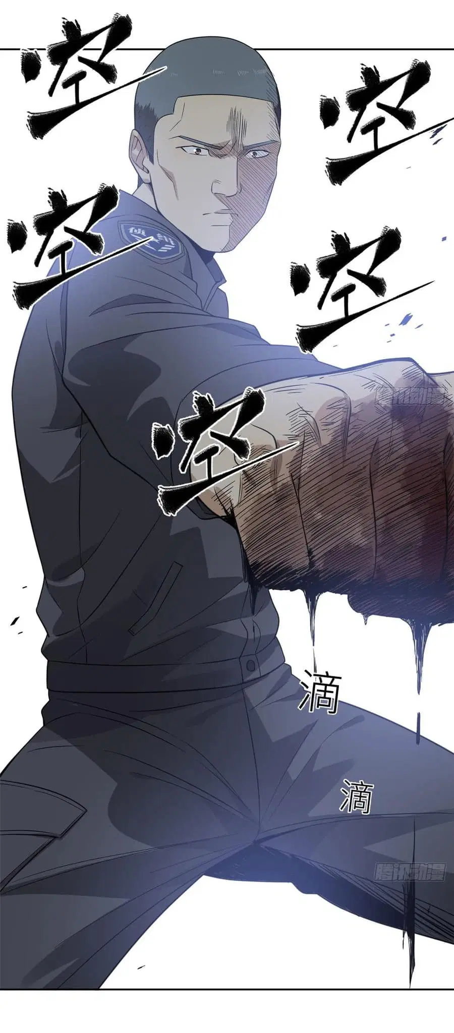 Global Martial Arts ตอนที่ 18 หน้า 34