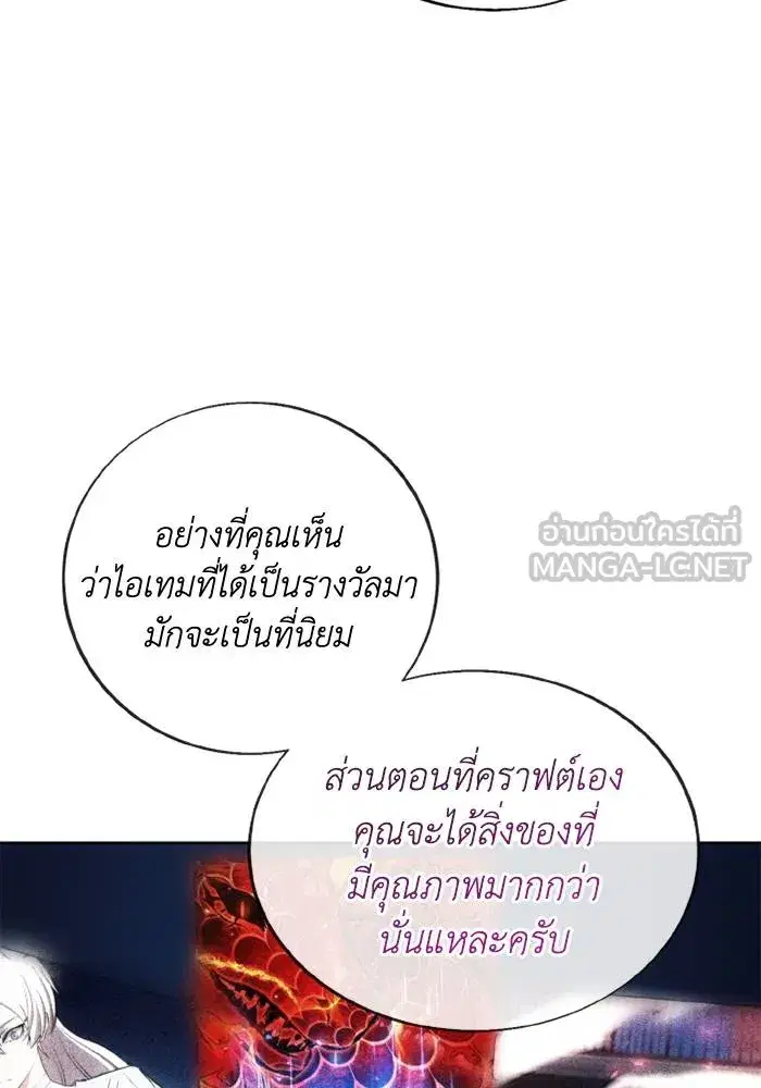 How to Live as a Villain ตอนที่ 118 หน้า 36