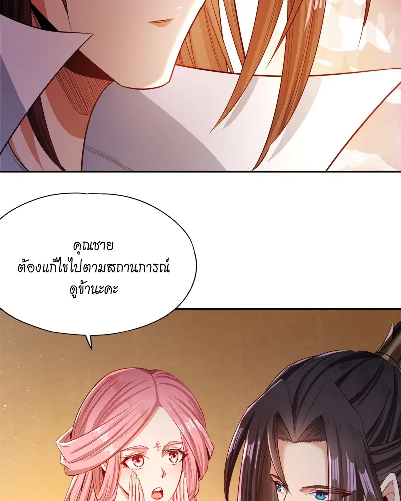 The Time of Rebirth ตอนที่ 111 หน้า 13
