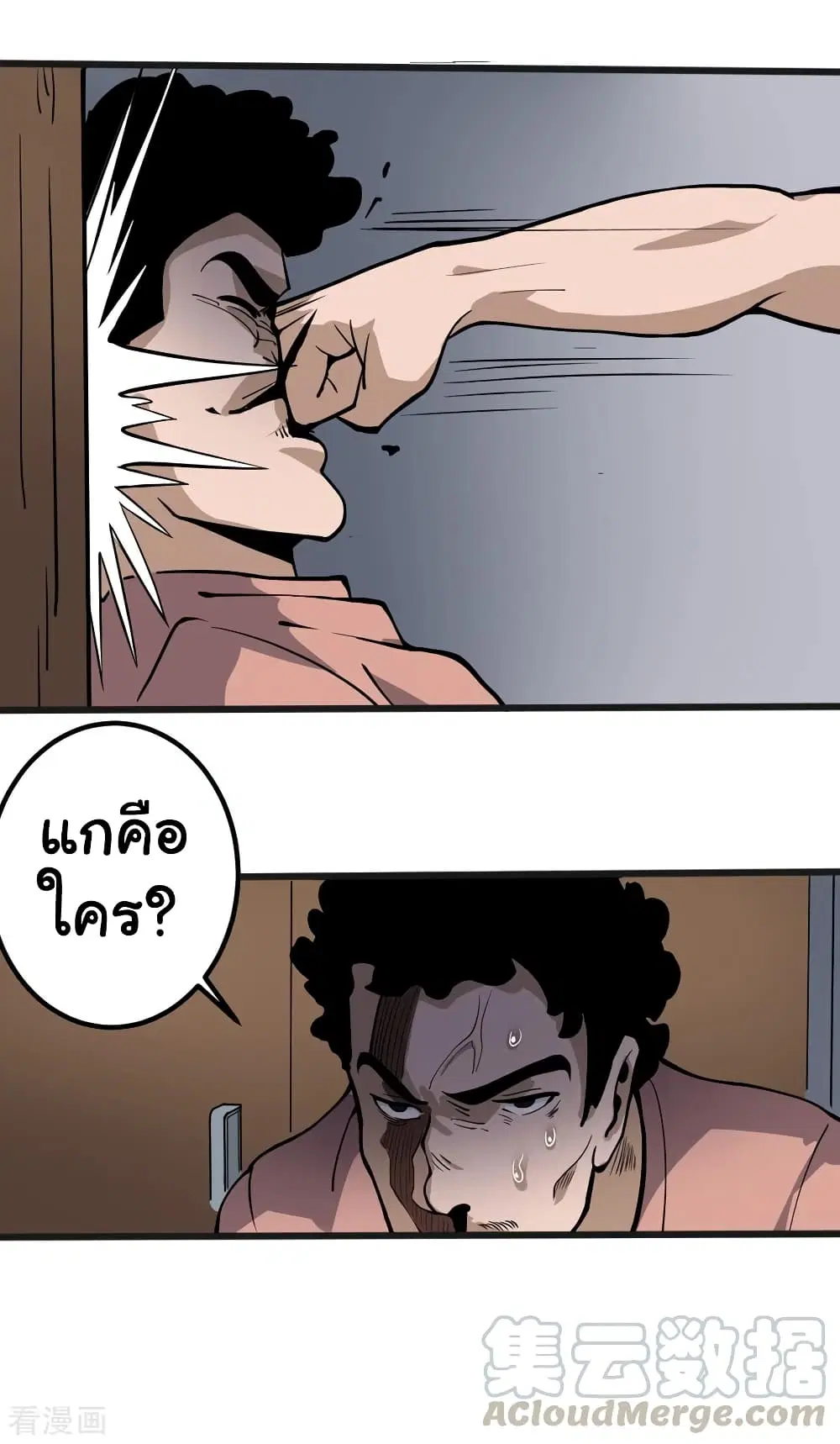 School Flower Master ตอนที่ 89 หน้า 13