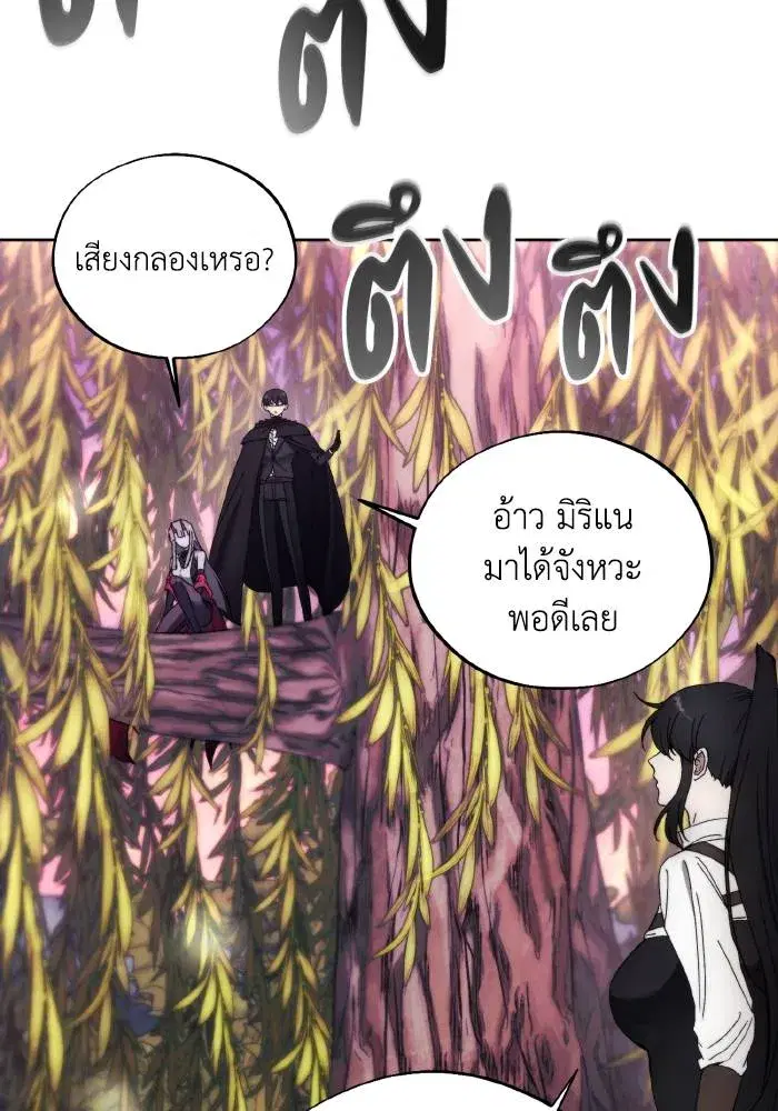 How to Live as a Villain ตอนที่ 99 หน้า 83