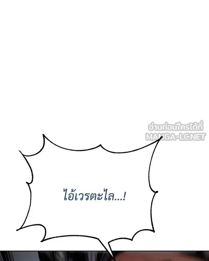 Baek XX ตอนที่ 118 หน้า 14