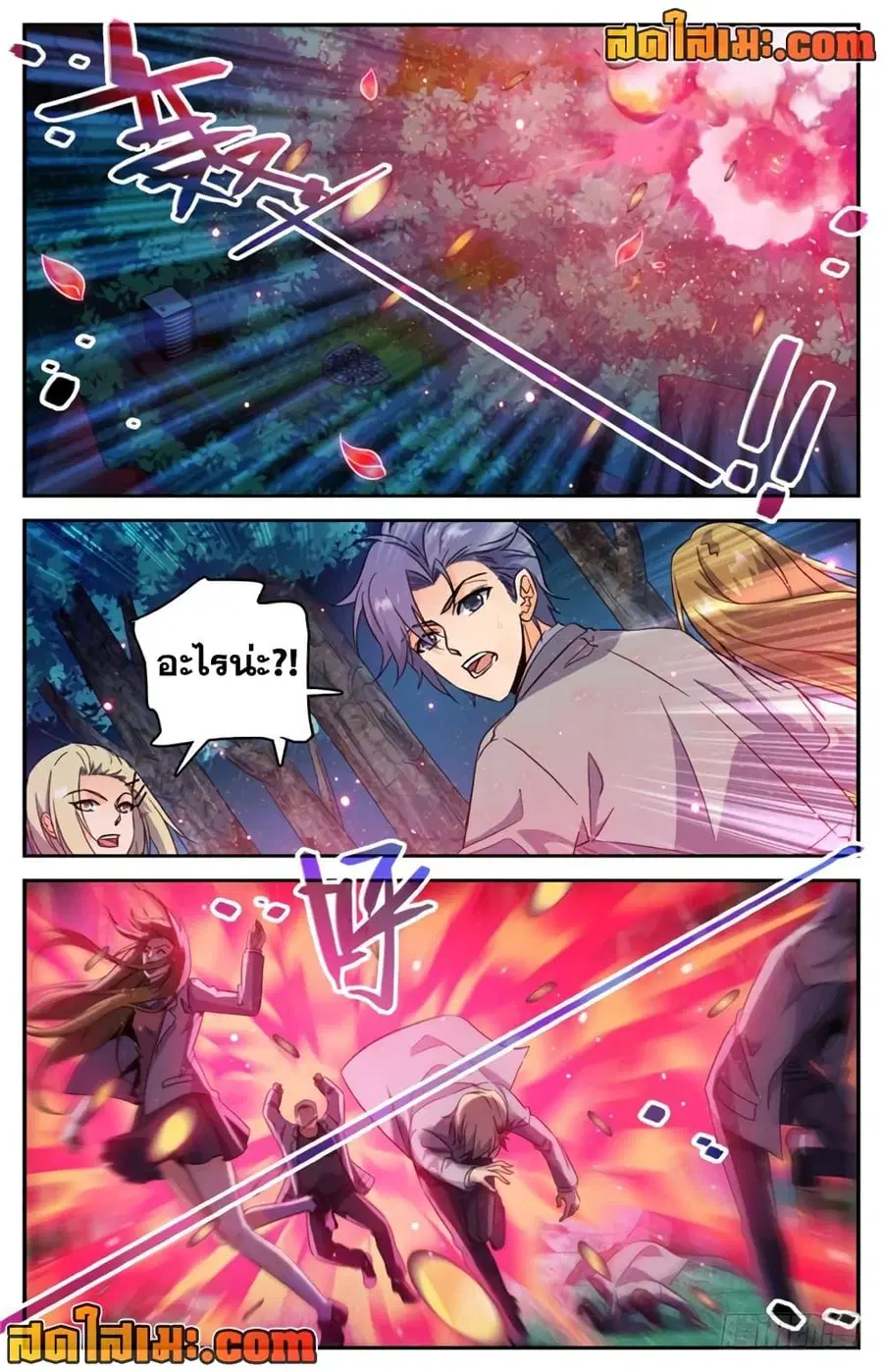 Versatile Mage ตอนที่ 212 หน้า 10
