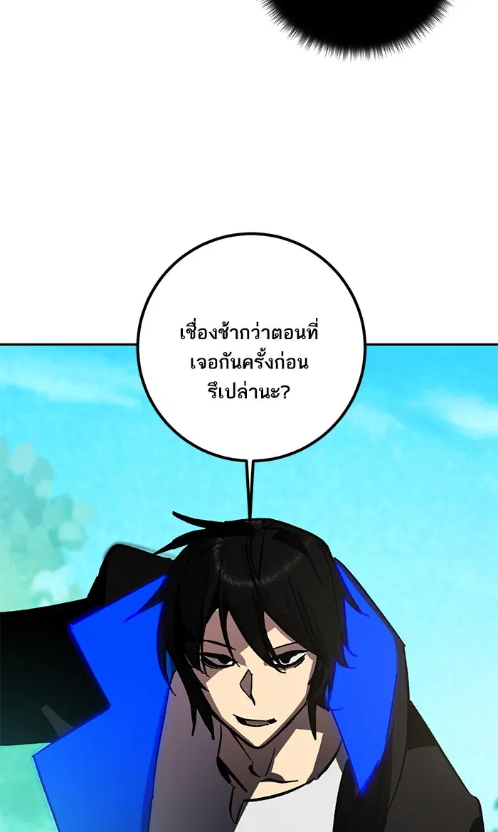 Return to Player ตอนที่ 34 หน้า 60