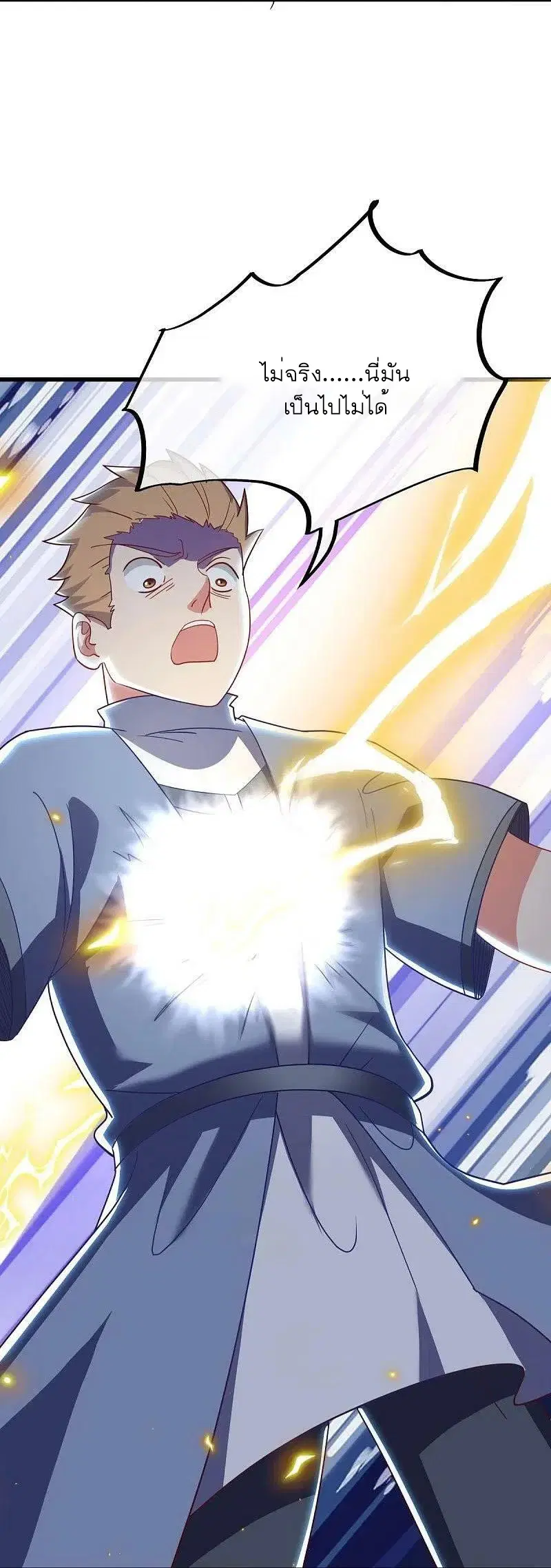 Peerless Battle Spirit ตอนที่ 534 หน้า 66