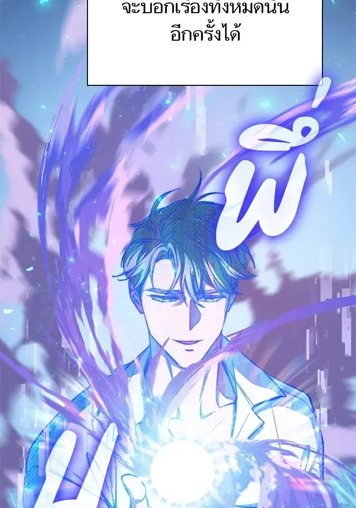The S-Classes That I Raised (My S-Class Hunters) ตอนที่ 134 หน้า 55