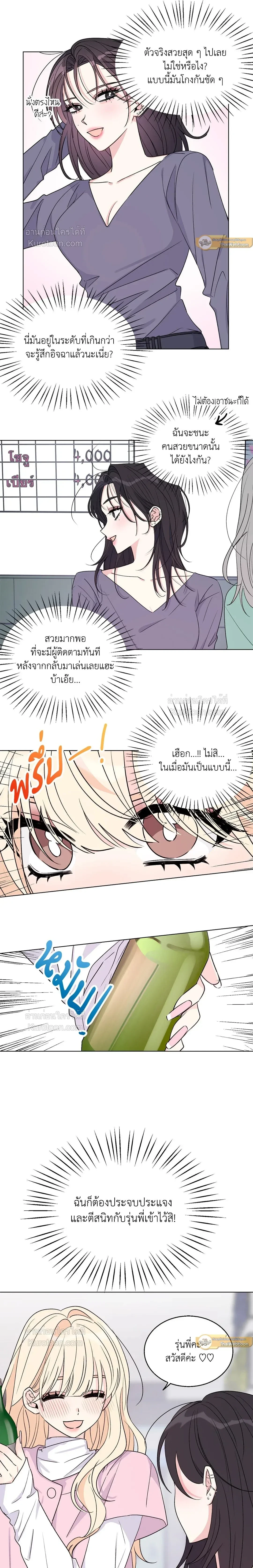 Eonni! #I’ll Tag You – พี่คะ! ขอแท็กหน่อยได้ไหม ตอนที่ 1 หน้า 10