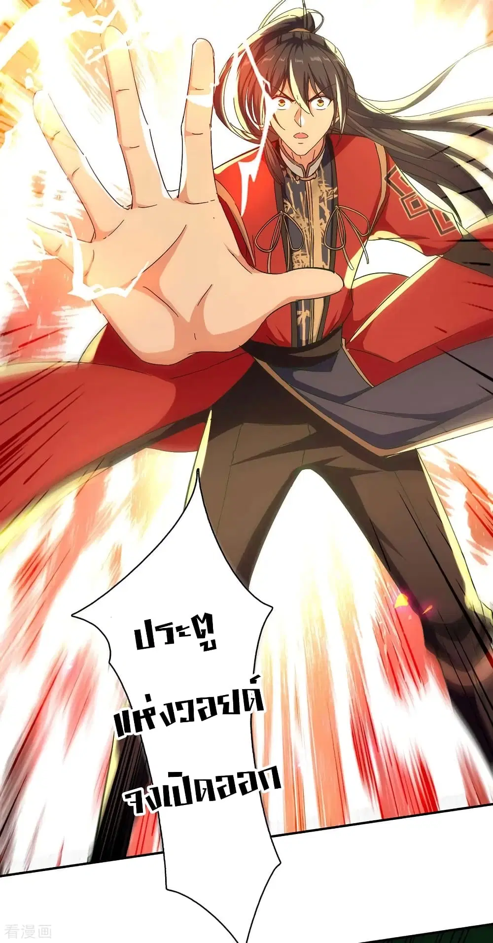 Return of Divine Emperor ตอนที่ 210 หน้า 17