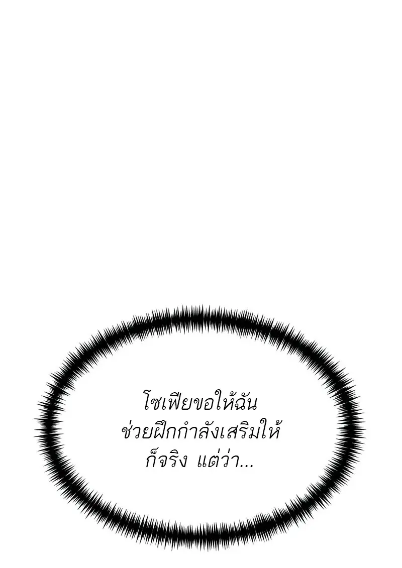 Reincarnator ผู้หวนคืน ตอนที่ 115 หน้า 154