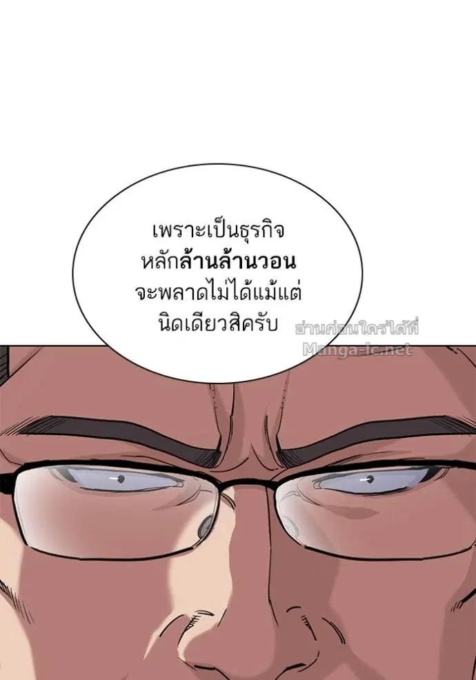 Reborn Rich ตอนที่ 56 หน้า 120