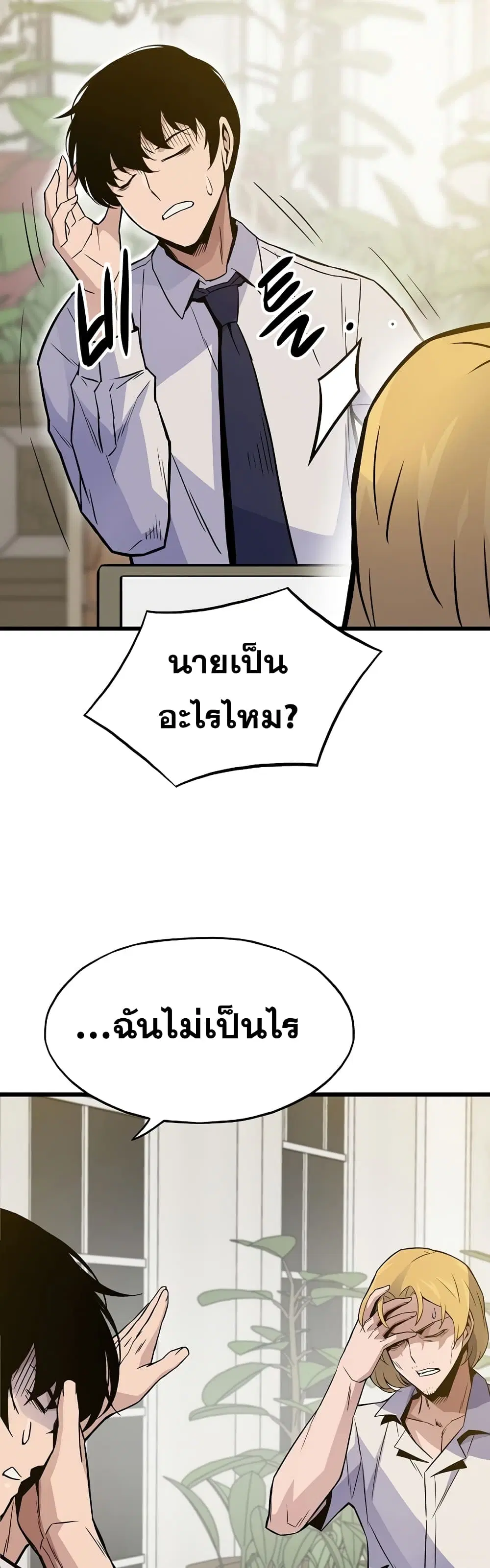 Past Life Returner ตอนที่ 9 หน้า 46