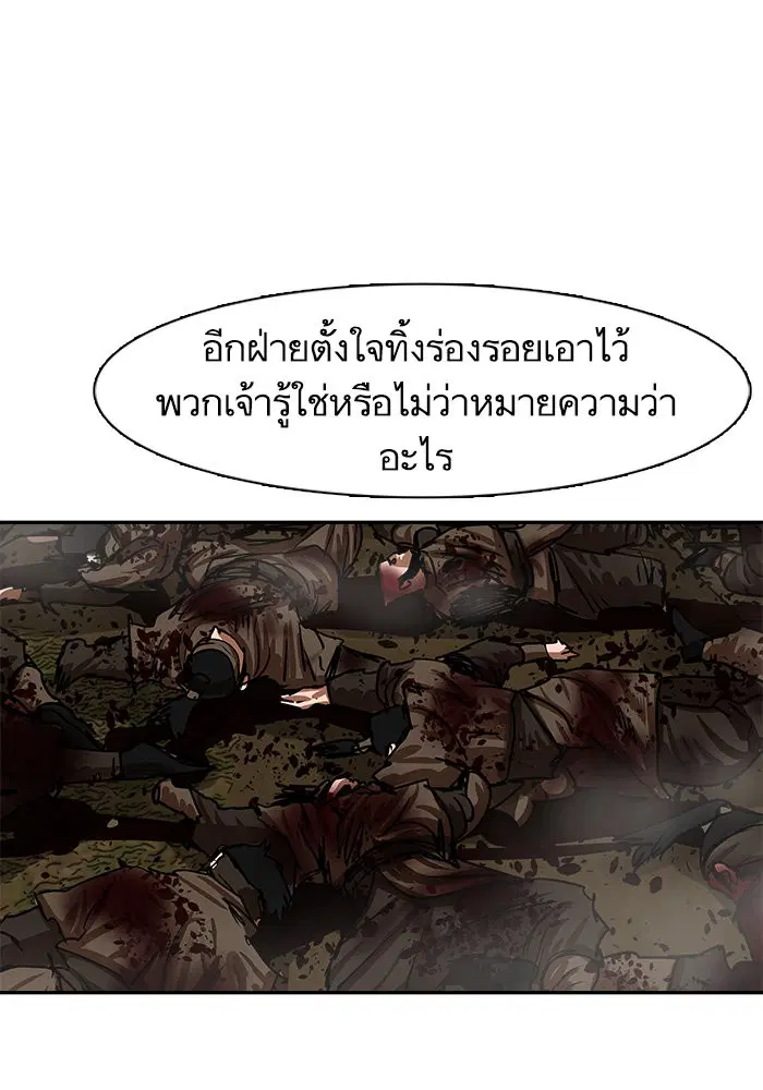 Escort Warrior ตอนที่ 190 หน้า 68