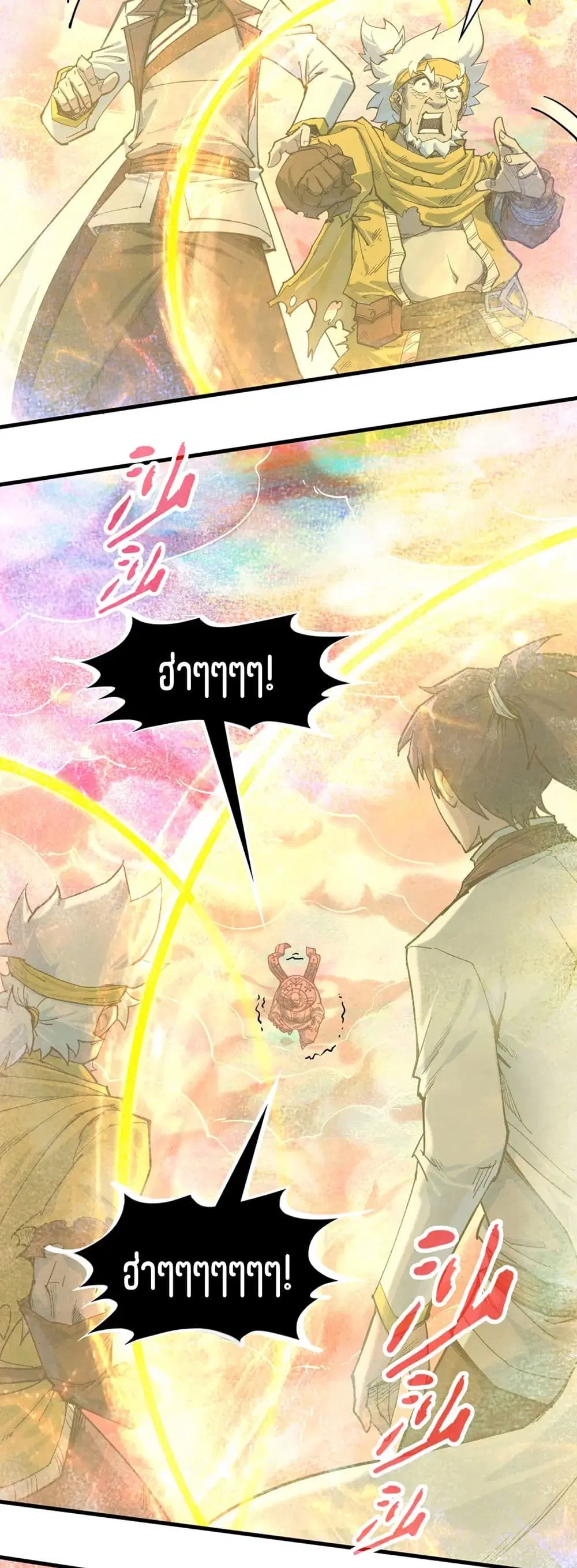 The Eternal Supreme ตอนที่ 193 หน้า 23
