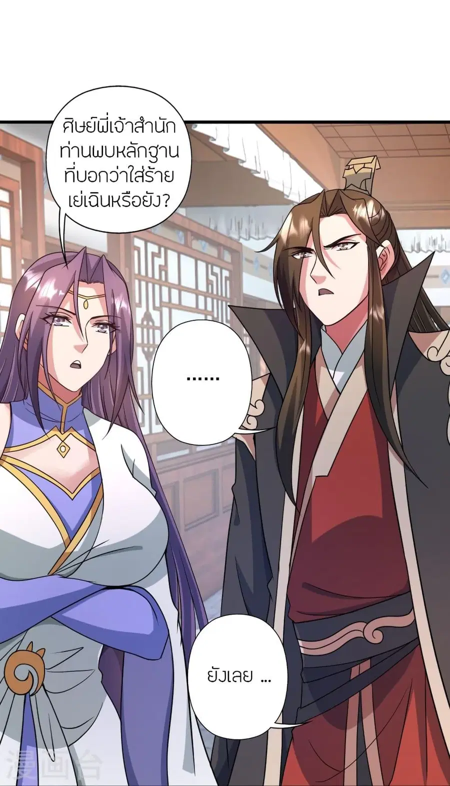 Banished Disciple’s Counterattack ราชาอมตะผู้ถูกขับไล่ ตอนที่ 324 หน้า 44