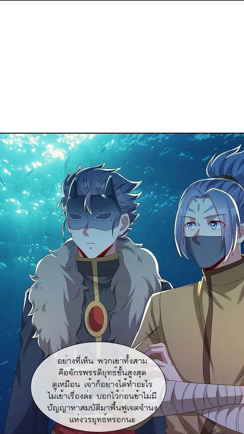 Peerless Battle Spirit ตอนที่ 510 หน้า 5