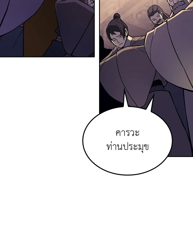 I Reincarnated As The Crazed Heir เกิดอีกทีเป็นว่าที่ประมุขลัทธิมาร ตอนที่ 134 หน้า 11