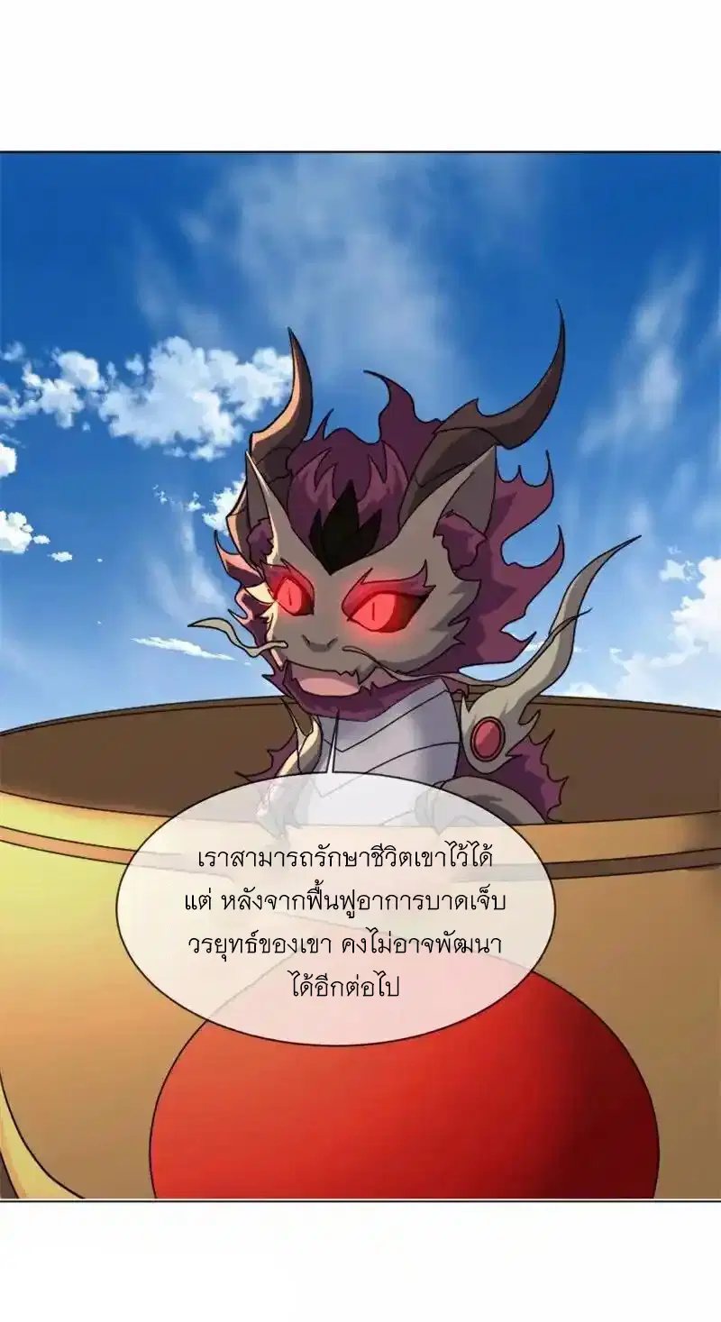 Peerless Battle Spirit ตอนที่ 715 หน้า 36