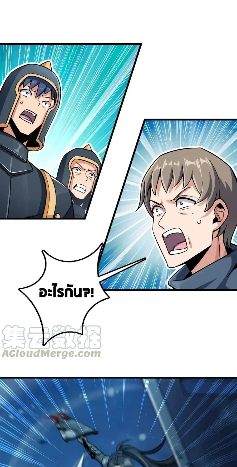 Release That Witch ตอนที่ 269 หน้า 12