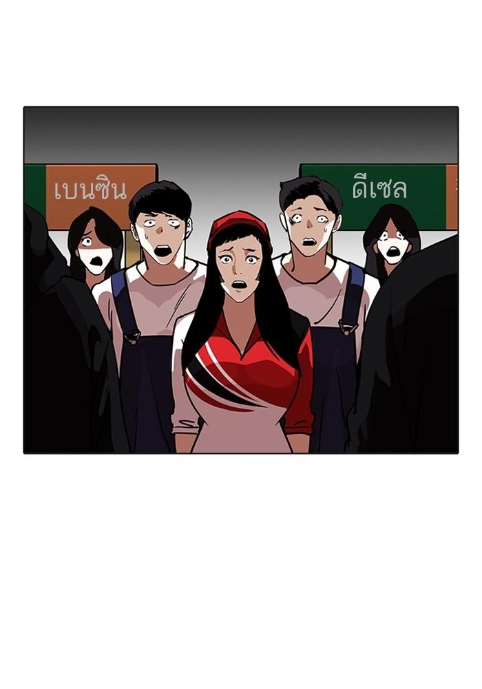 Lookism ตอนที่ 205 หน้า 71