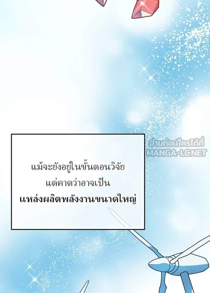 Hidden Class Gravity User เป้าหมายครั้งที่ 2 ต้องเป็นสุดยอดผู้แข็งแกร่งด้วยคลาสลับ ตอนที่ 62 หน้า 8
