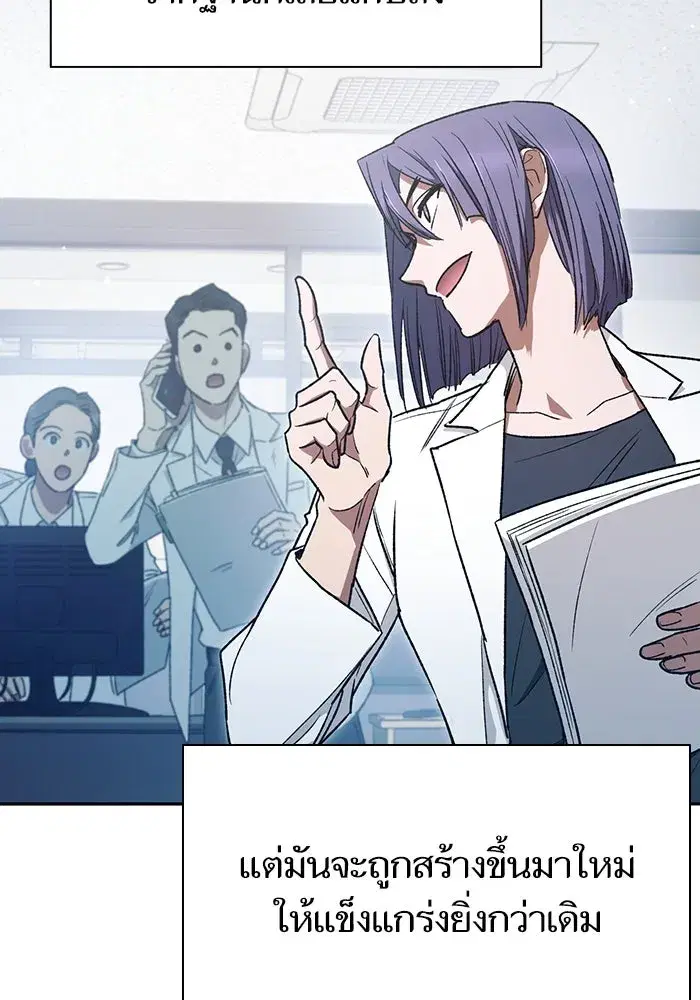 The S-Classes That I Raised (My S-Class Hunters) ตอนที่ 153 หน้า 79