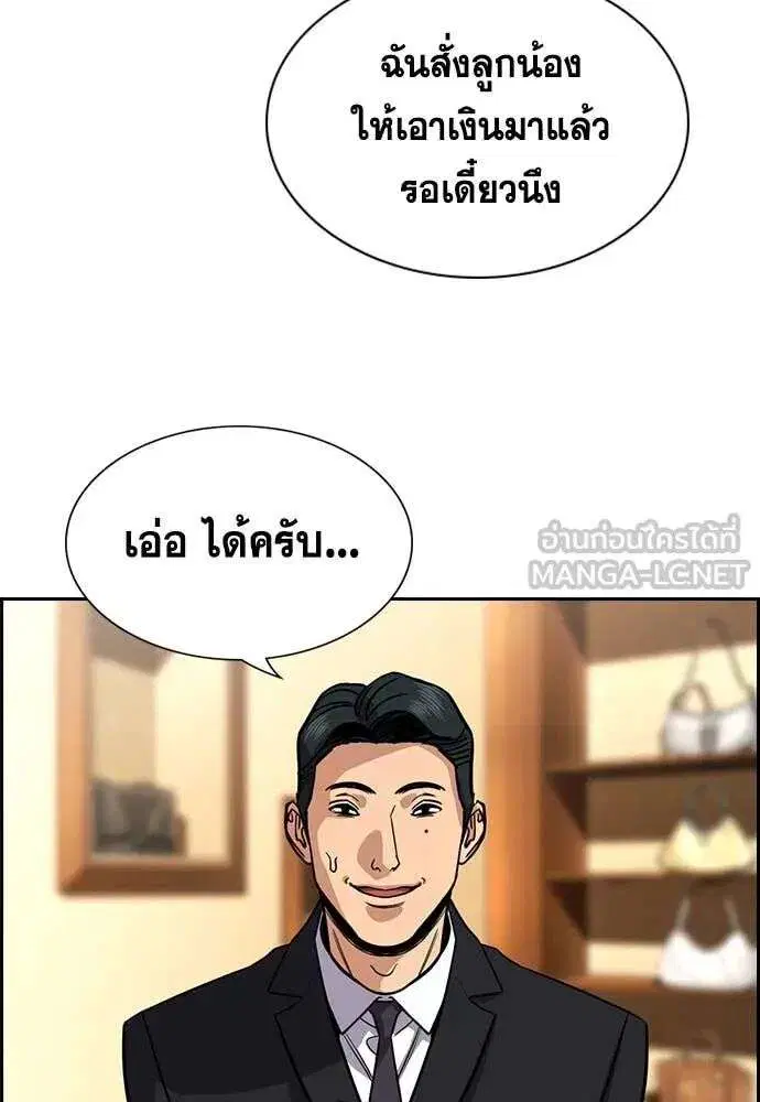 True Education ตอนที่ 232 หน้า 45