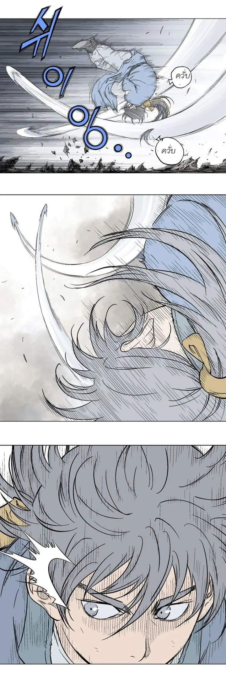 Gosu ตอนที่ 106 หน้า 30