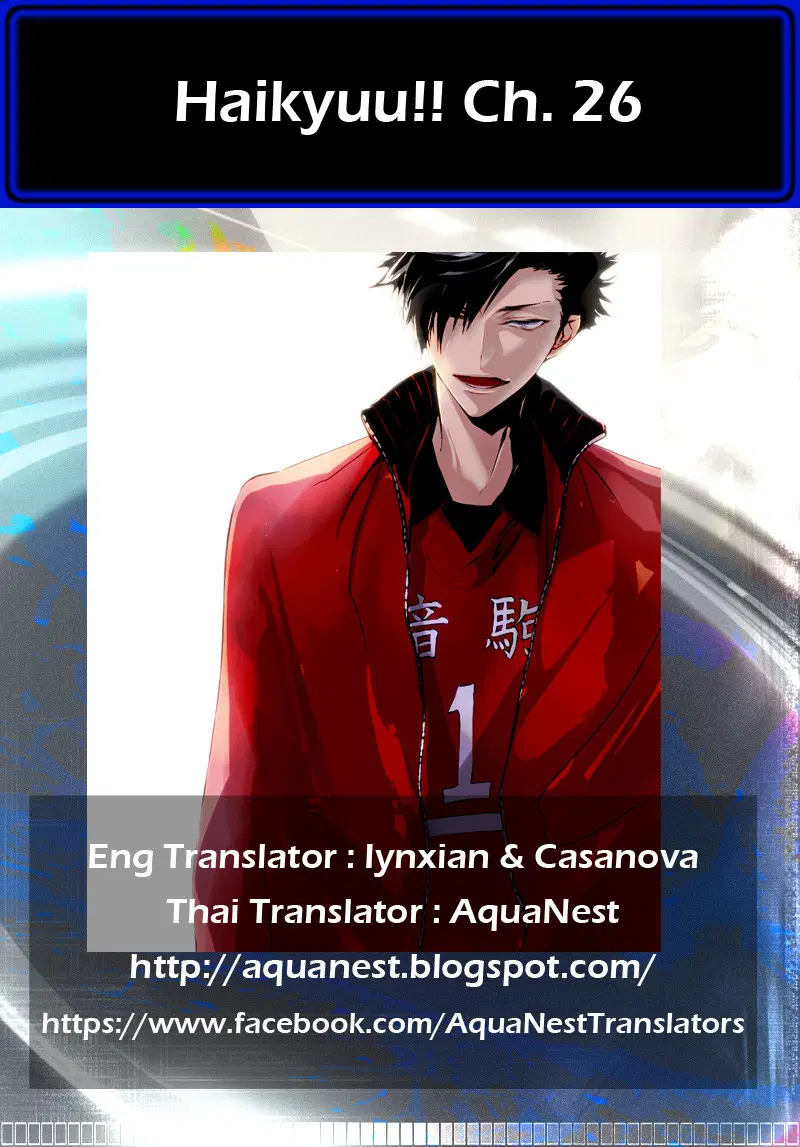 Haikyuu!! ตอนที่ 26 หน้า 22