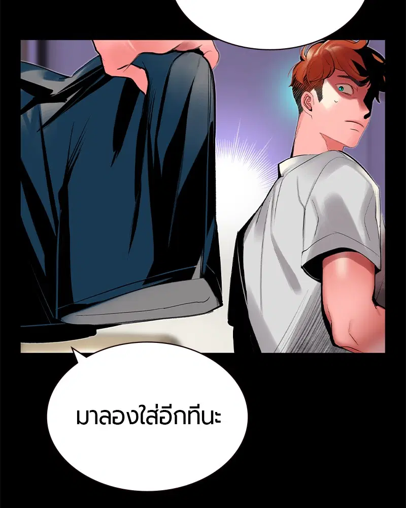Jungle Juice ตอนที่ 33 หน้า 49