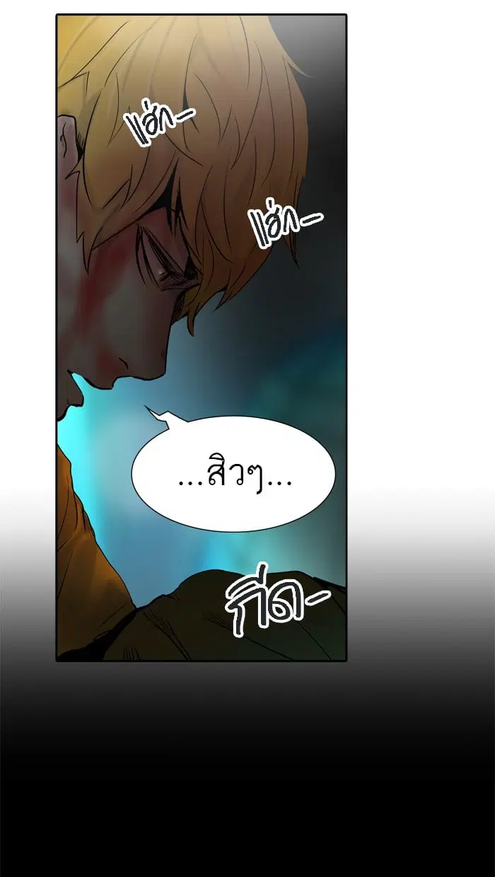 Tower of God ตอนที่ 310 หน้า 88