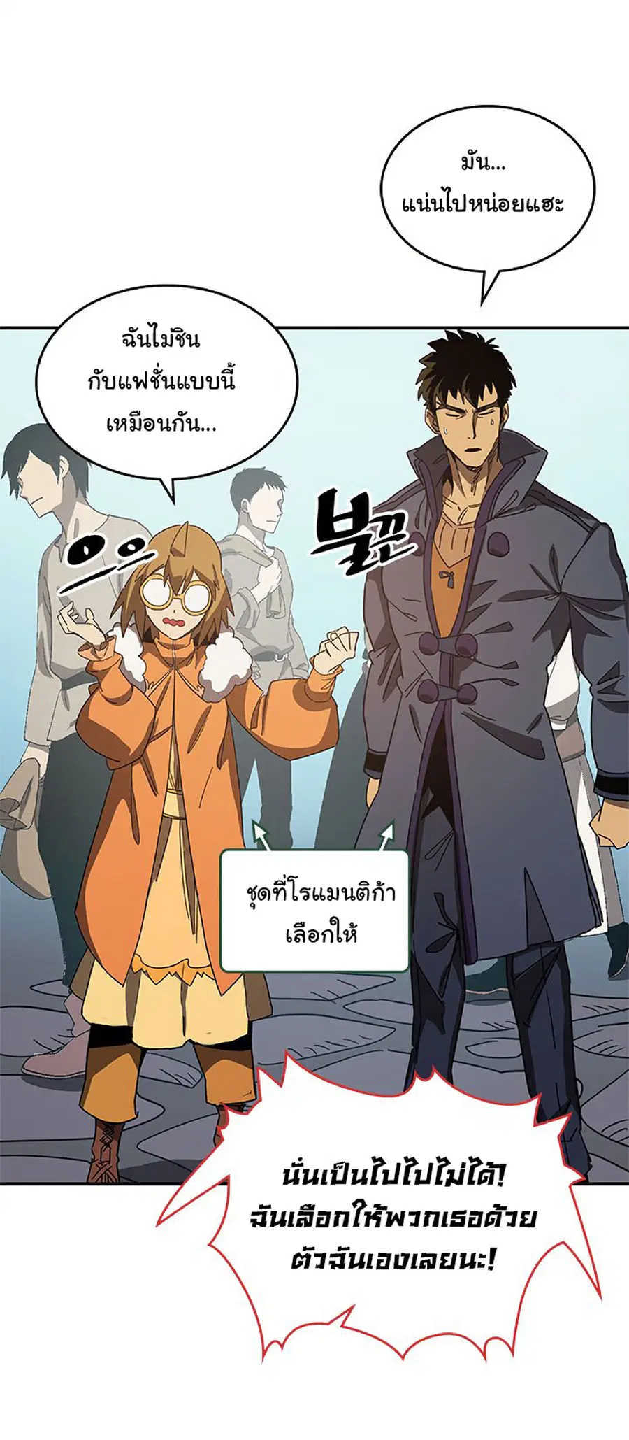 A Returner’s Magic Should Be Special ตอนที่ 118 หน้า 9