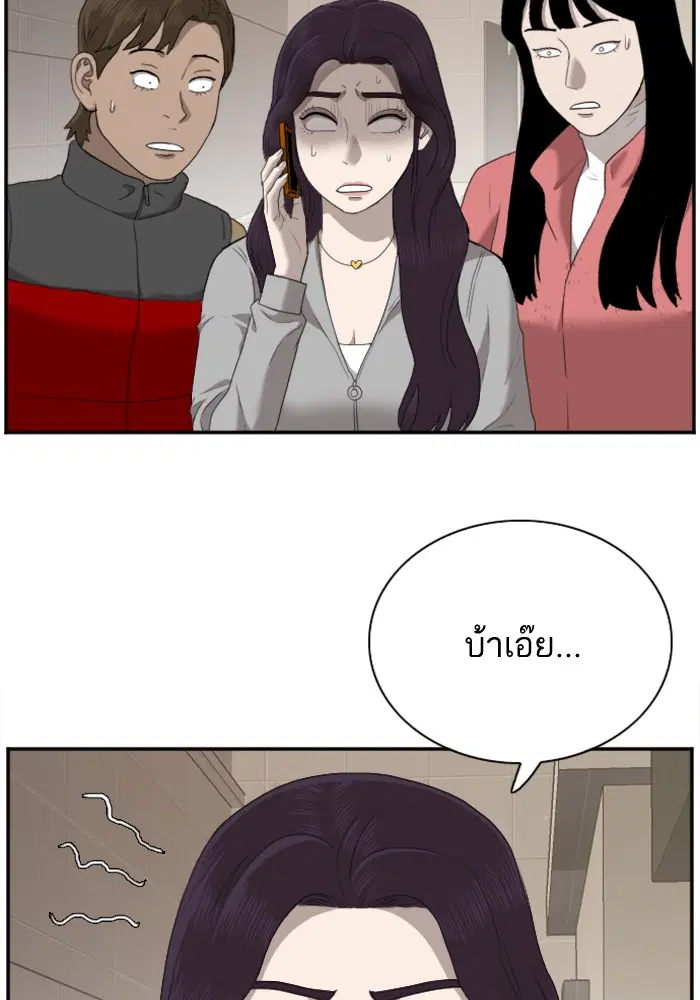 Bad Guy ตอนที่ 31 หน้า 74